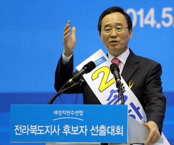 송하진 후보가 13일 전북 익산시 원광대학교 문화체육관에서 열린 새정치민주연합 전북도지사 후보자 선출대회에서 1위를 한 뒤 후보 수락 연설을 하고 있다.  연합뉴스