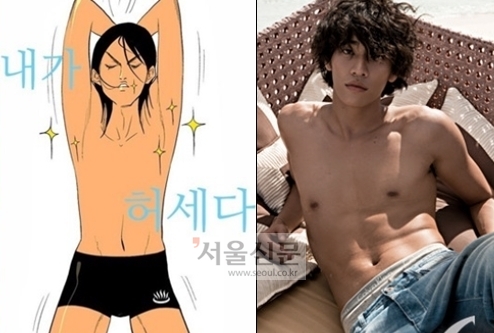 목욕의 신 김영광