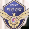 “요즘엔 처녀 없다” “강남 살면 ‘호랑이’ 안 살면 ‘개’” 해경 고위간부 막말