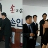 손인암 새누리 경기도의원 후보 사무실에 원빈이?…손인암-원빈 관계 알고보니