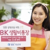[재테크 특집] IBK기업은행