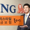 [재테크 특집] ING생명