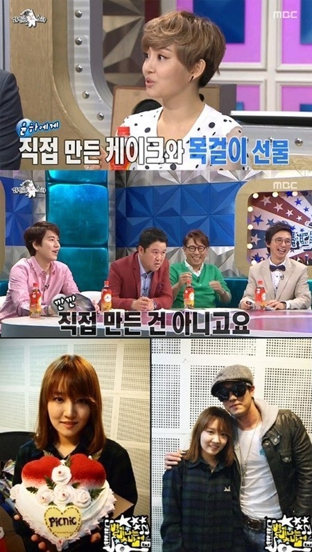 윤하 소지섭 빵집