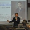 동양 미래학자 소재학 박사, 카이스트서 특별강연