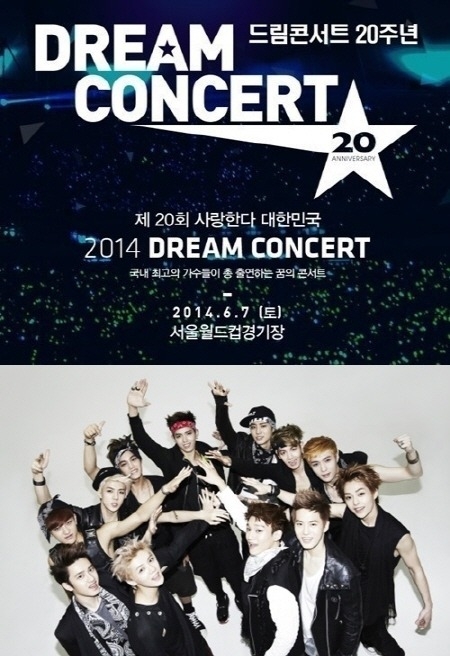 드림콘서트 포스터