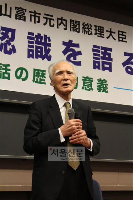 무라야마 도미이치 전 일본 총리가 25일 메이지 대학에서 아베 신조 총리의 우경화를 비판하는 강연을 하고 있다.