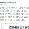 서울 지하철 2호선 지연 운행 이유는 “안전거리 확보·혼잡 때문” 보상은?