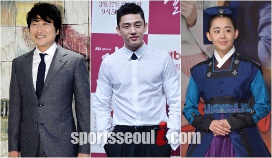 송강호 유아인 문근영