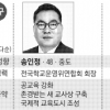 [지방선거 D-7 교육감 판세분석 영남] 현직 우동기 선두… 송인정·정만진 맹추격