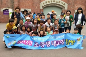 [고르는 재미가 쏠쏠~ 우리동네 여름 방학 활동은] 내고향 박사 되기