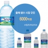 6000억대 ‘물 전쟁’ 굳히기 vs 뒤집기