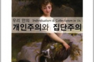 인문학 열풍 속 어느 역사교사의 ‘실험적 글쓰기’