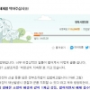 소방방재청 해체 소식에 ‘현직 소방관’ 분노의 청원글