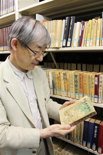 호테이 도시히로 교수가 30일 일본 와세다대 도서관 지하에 보관돼 있는 과거 한국 유학생의 기증본 ‘사랑의 수족관’을 들여다보고 있다.