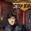 ‘그것이 알고 싶다’ 왜 갑자기 결방? ‘아프리카를 울린 투르카나의 맘’ 편성