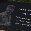 죽어서도 병사들 곁에 묻힌 참군인의 진면목