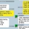 고승덕 딸의 글, 친딸 방치했다? ‘딸과 주고받은 카카오톡 내용보니..’