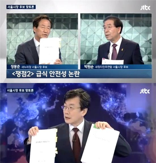 손석희 정몽준 박원순 JTBC 캡처