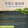 [사고] 서울신문 ‘자정고 발언대’ 신설합니다