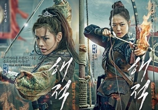 해적 손예진 설리