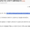 조희연 서울시교육감 후보 아들 글 “조금이나마 도움되고자” 다시 화제