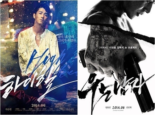 ‘하이힐’ ‘우는 남자’