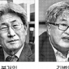 간암 투병 작가와 평론가의 문우지정