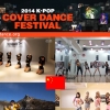 중국 내 신한류붐, 중국 KPOP 커버댄스 팬들이 앞장선다