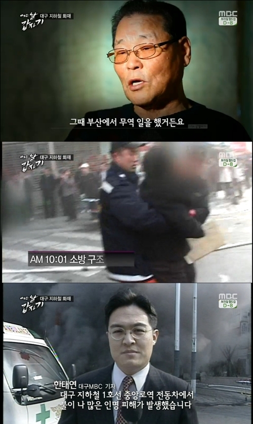 ‘어느날 갑자기’ 사이판 총기사건