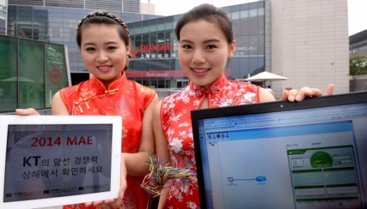 KT, 모바일 아시아 엑스포 참가