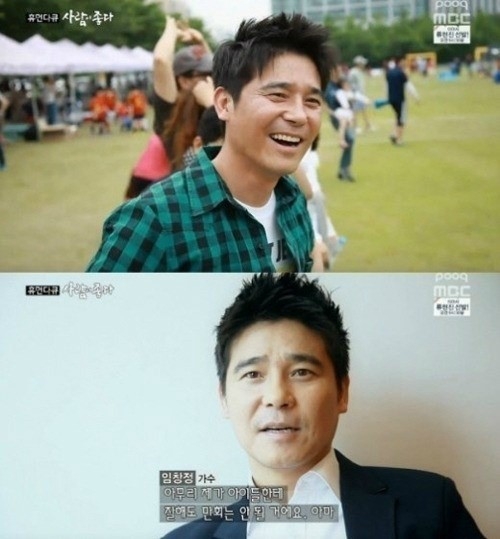 임창정 이혼 심경