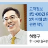 “금감원 제재수위 어느 정도일까” 잠 못드는 은행장들