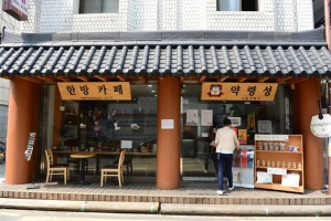 한방 관광명소 만드는 동대문