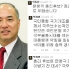 국무총리 ‘언론인’ 문창극 내정에 박지원 “극우꼴통시대 신호탄” 낙마 예고