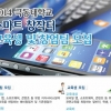 IT 창업의 꿈, 극동대학교 스마트 창작터서 이룬다
