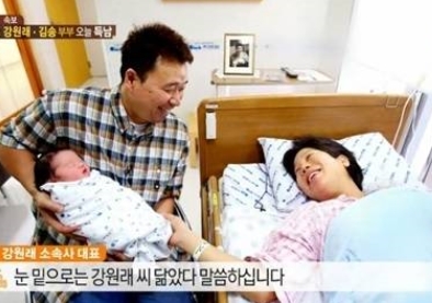 강원래 김송 득남