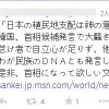 문창극 일본 반응 “드물게 괜찮은 사람” “정직하고 용기있다” 극우세력 글 충격