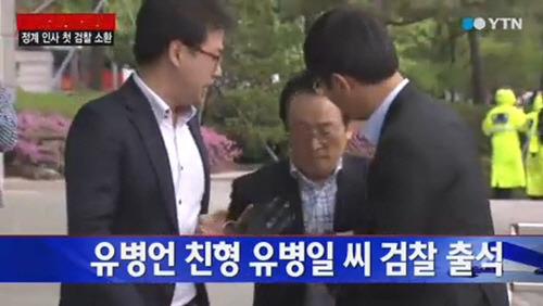 유병언 친형 긴급체포