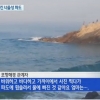 너울성 파도에 어머니와 아들 목숨 잃어…휩쓸려 간 어머니 구하려다 고3 아들까지