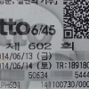 로또602회 당첨번호 ‘아내와 아이들에게 가장 먼저 알렸죠’