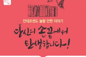 대교문화재단, ‘제22회 눈높이아동문학대전’ 작품 공모