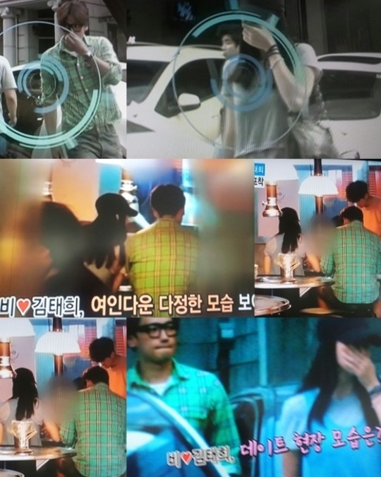 비 김태희 데이트