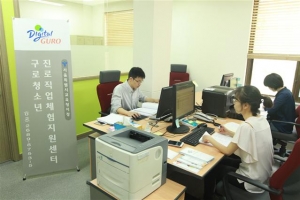 구로 청소년 ‘체험으로 꿈 찾자’