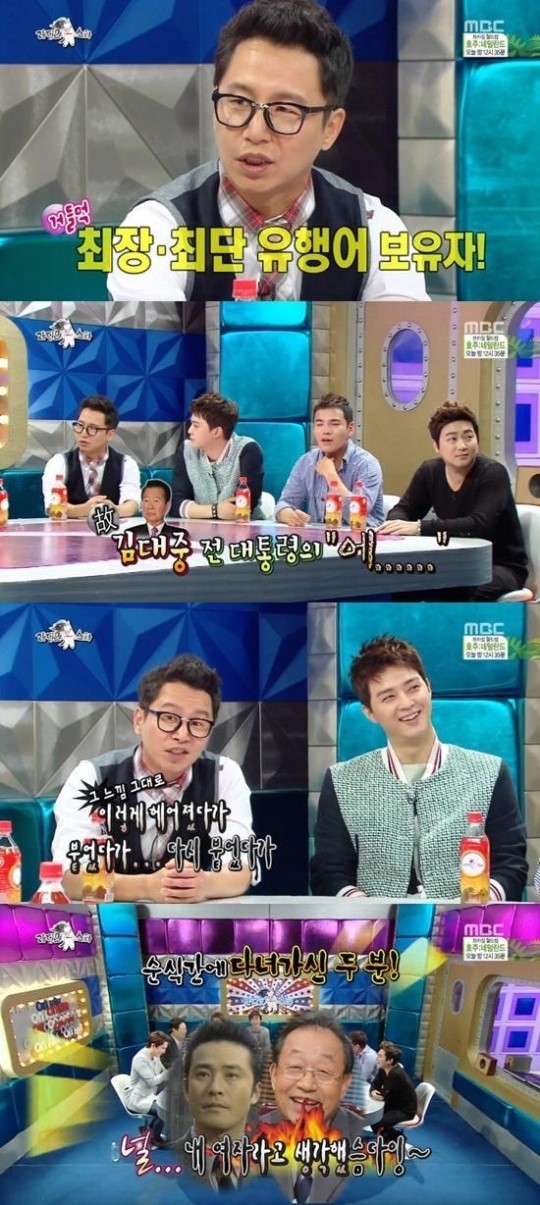 심현섭 라디오스타