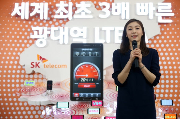 SK텔레콤의 새 광고모델 김연아가 19일 기존 LTE보다 3배 빠른 ‘광대역 LTE-A’ 서비스의 시작을 알리며 인사말을 하고 있다.  연합뉴스