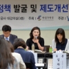 ‘학교 밖 청소년 지원정책 발굴’ 토론회