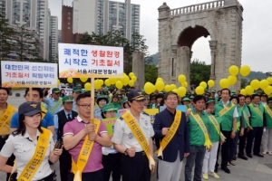 4대 악 없는 안전한 마을 만들어요