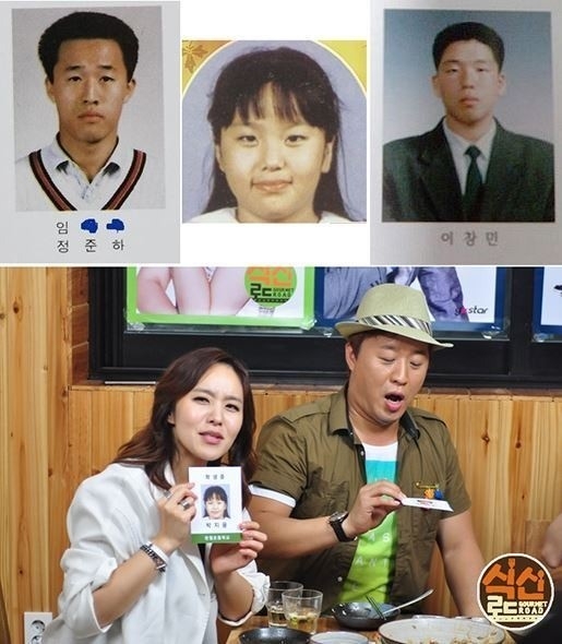 박지윤. YSTAR 식신로드 영상캡쳐