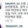 태연 “인스타그램에 티 나게 사진 올렸다고?”