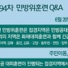 민방위훈련 방송, 민방위훈련 라디오 주파수는 각 지역 KBS 라디오